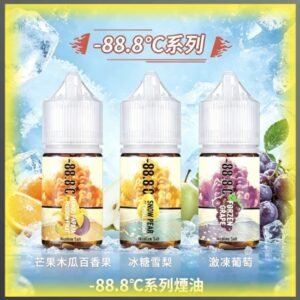 -88.8℃系列煙油 多口味水果冰感煙油