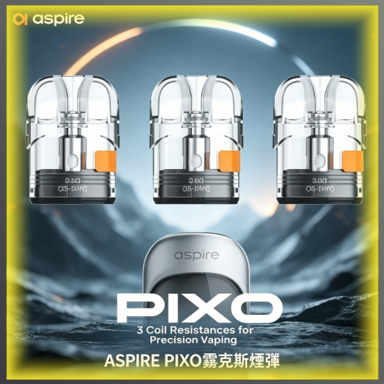 ASPIRE PIXO 霧克斯電子煙專用煙彈 替換霧化芯