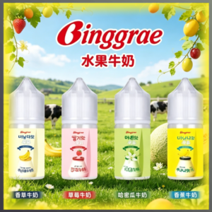 Binggrae 賓格瑞 水果牛奶 煙油 電子煙液｜高品質進口煙油，台灣熱賣款