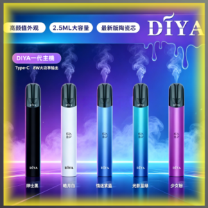 DIYA 叮啞 一代電子煙主機 全色系款式