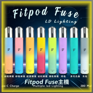 Fitpod Fuse電子煙主機 通用RELX四五代 多色可選