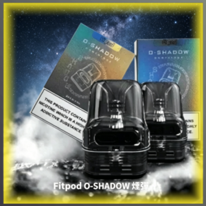 Fitpod O-SHADOW 煙彈空倉 通配OXVA小蠻牛煙桿主機