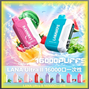 LANA Ultra II 16000 Puffs 一次性電子煙｜高口數多口味拋棄式電子菸，台灣熱賣款