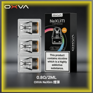 OXVA NeXLIM 40W 小蠻牛電子煙專用煙彈 通用替換霧化芯