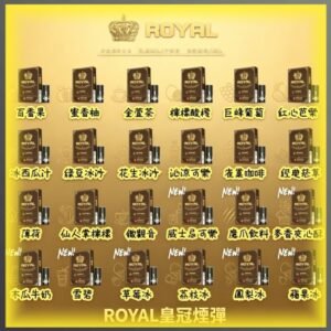 ROYAL皇冠煙彈 通用RELX/悅刻一代/ILIA/SP2S主機 多種水果冰感風味