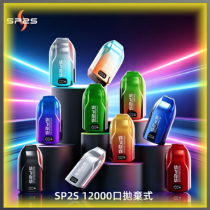 SP2S 12000口拋棄式電子煙 全口味款式