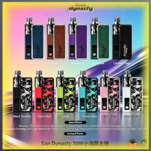 San Dynasty 30W 小海豚電子煙主機 全色系款式