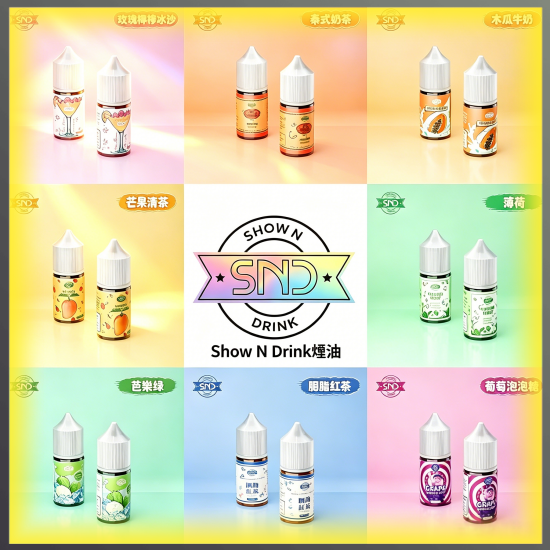 Show N Drink 秀飲 系列 煙油 電子煙液|高品質進口煙油,台灣熱賣款