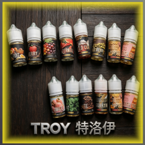 TROY特洛伊 小煙油 電子煙液｜高品質進口煙油，台灣熱賣款