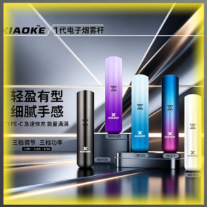 XIAOKE梟客一代電子煙智能變檔主機 全色系款式