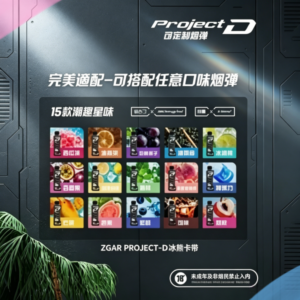 ZGAR PROJECT-D 冰熊卡 一次性電子煙｜15000口高口數拋棄式電子菸，台灣熱賣款