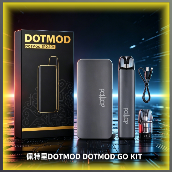 佩特里 DOTMOD GO KIT 電子煙套組 完整開箱配件