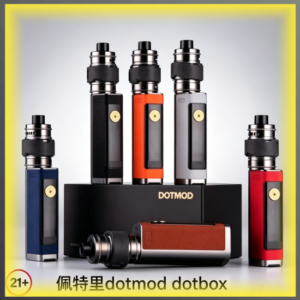 DOTMOD DOTBOO 100W 電子煙主機｜高規格可調壓電子菸主機，台灣熱賣款