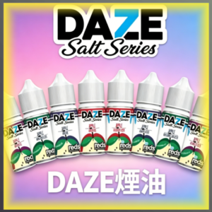 美國自拍星期天7 DAZE煙油 多口味水果煙油