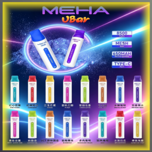 魅嗨 MEHA VBar 小白條 8500口 拋棄式一次性電子煙 全口味款式